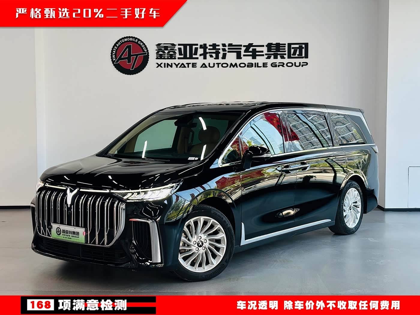 Voyah Auto Voyah Dreamer