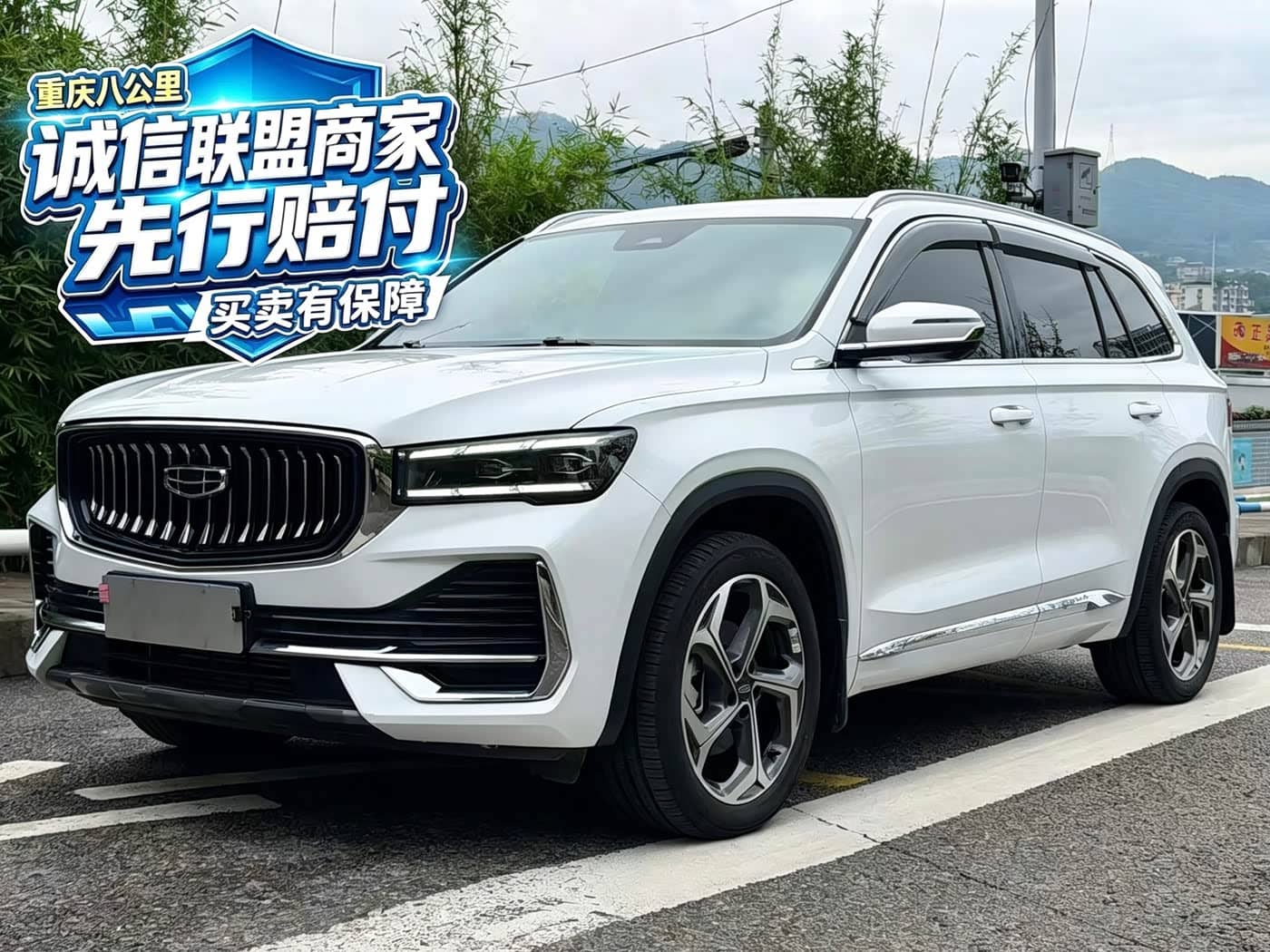 Geely Xingyue L