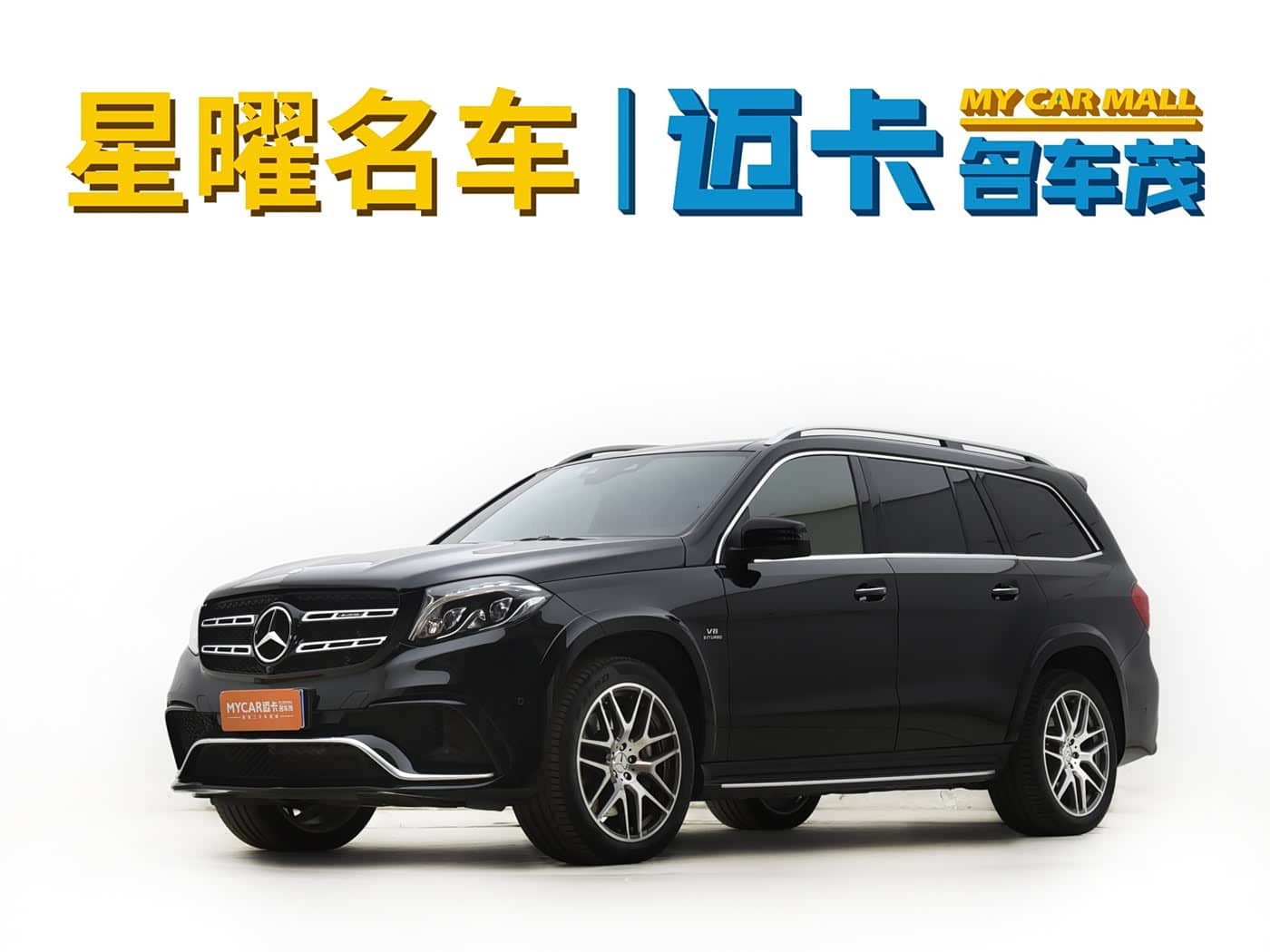 Mercedes-Benz GLS AMG