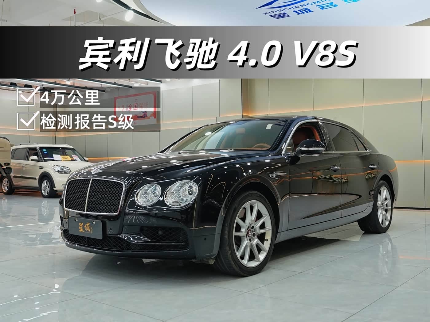 Bentley Flying Spur