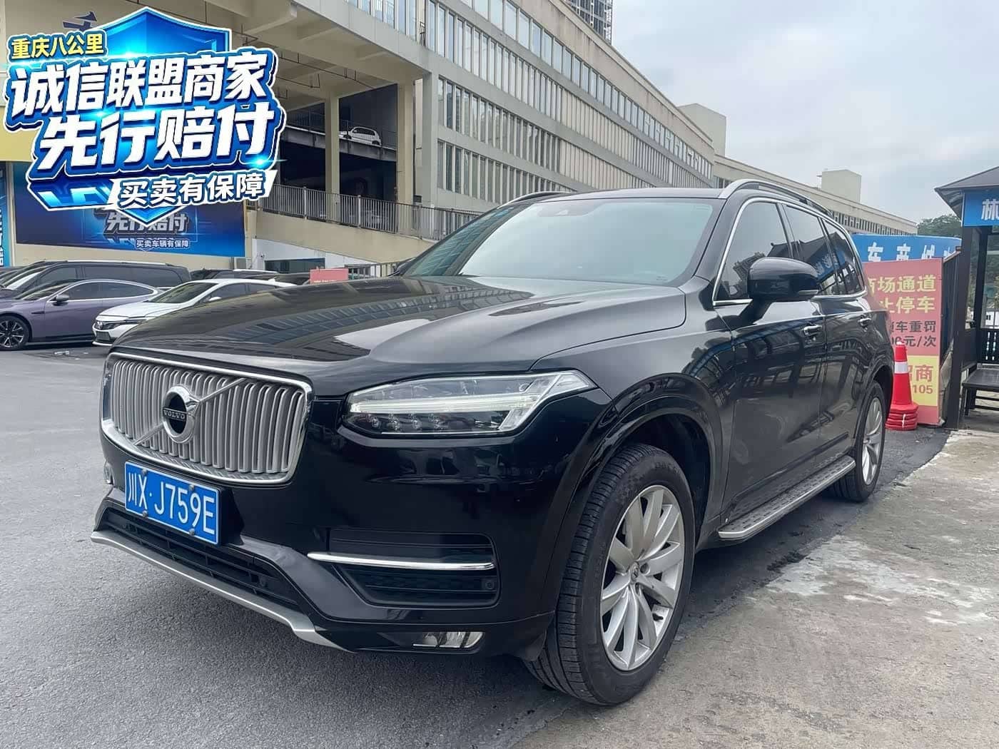 Volvo XC90