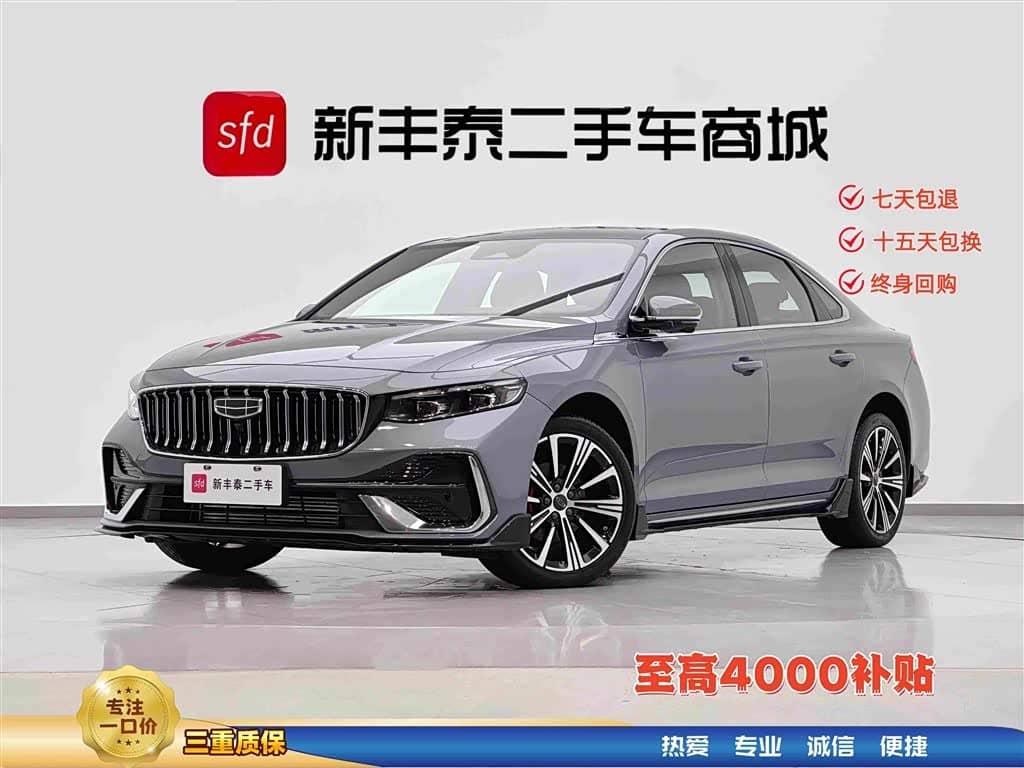 Geely Xing Rui