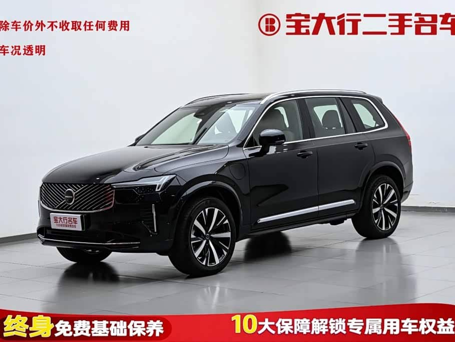 Volvo XC90 Plug-in Hybrid