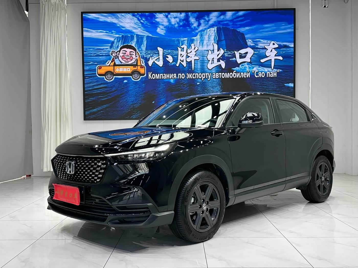 Honda XR-V