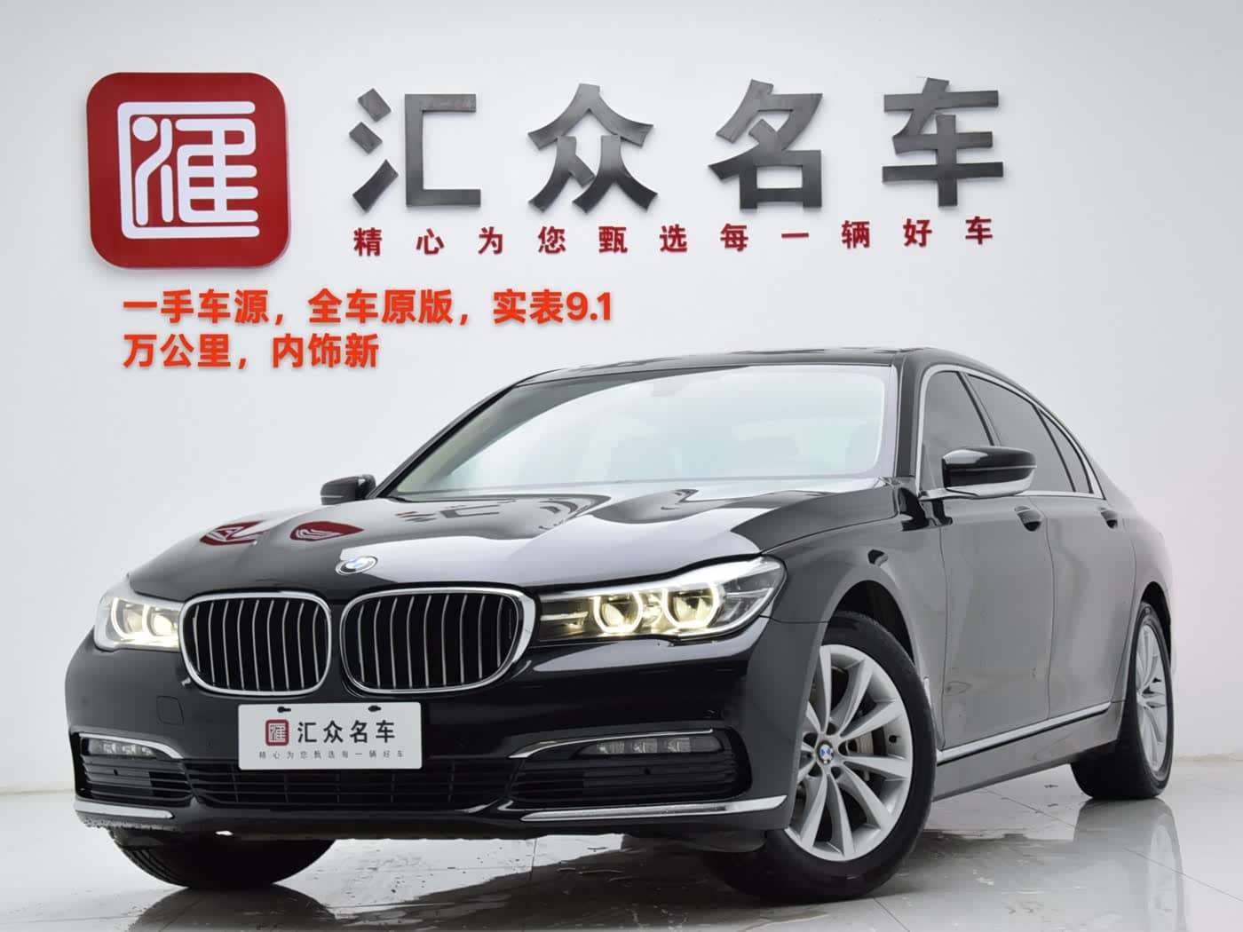 BMW 7 Series