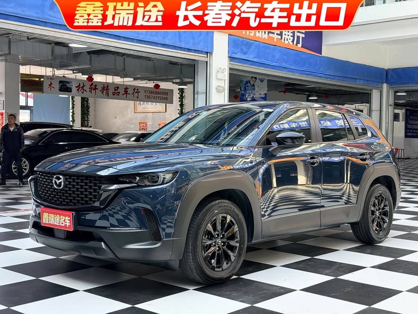 Mazda CX-50 Xingye