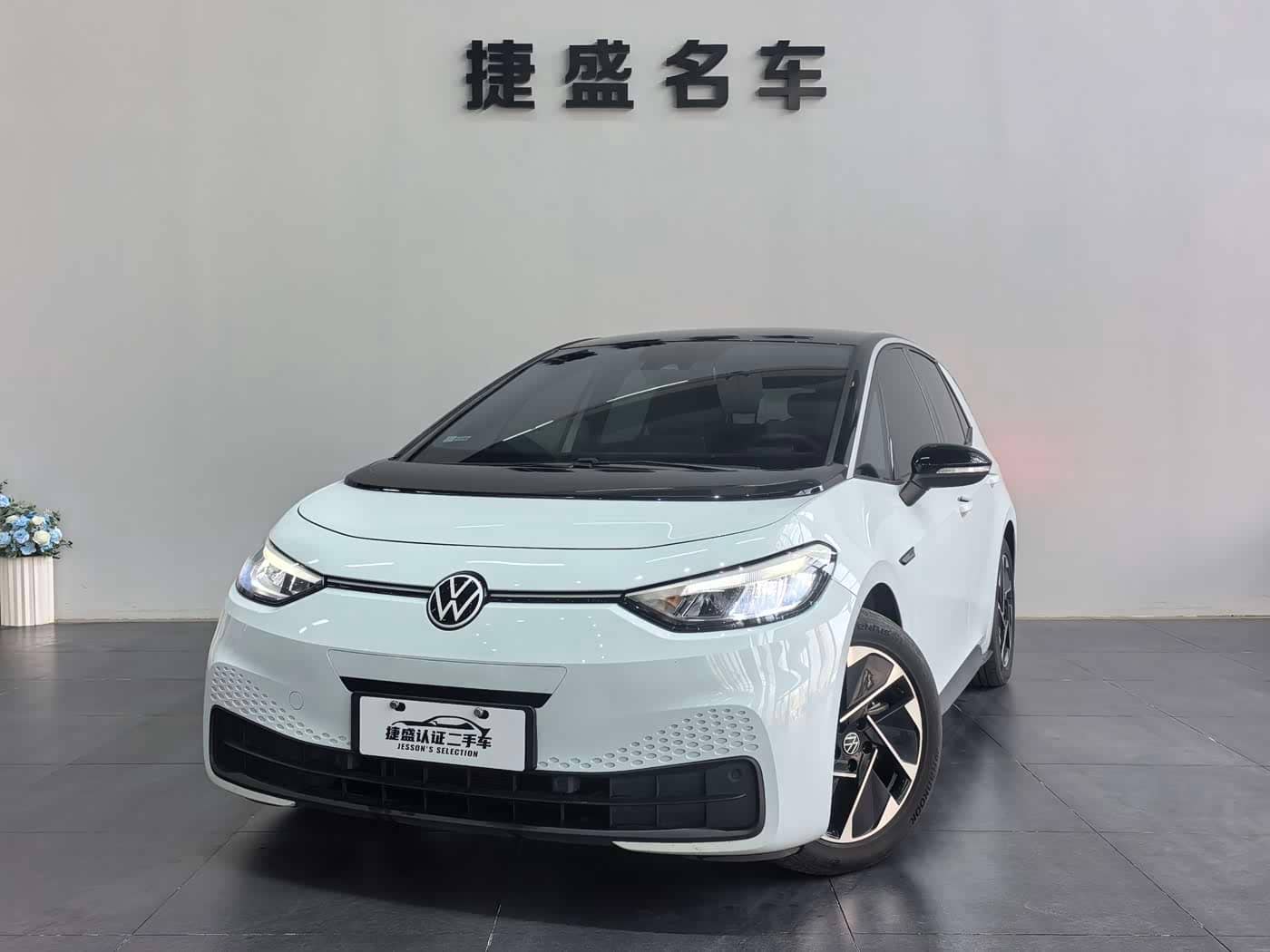 Volkswagen ID.3