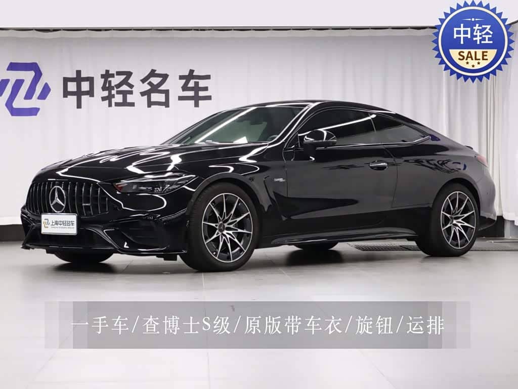 Mercedes-Benz Mercedes-AMG CLE