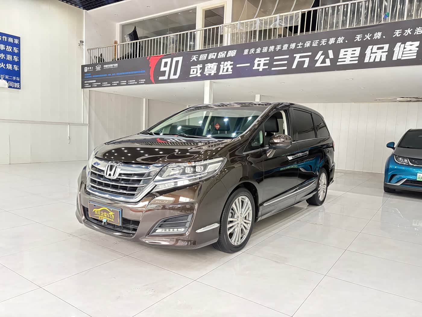 Honda Elysion