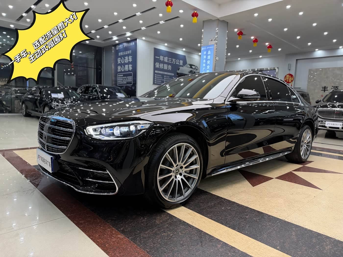 Mercedes-Benz S-Class