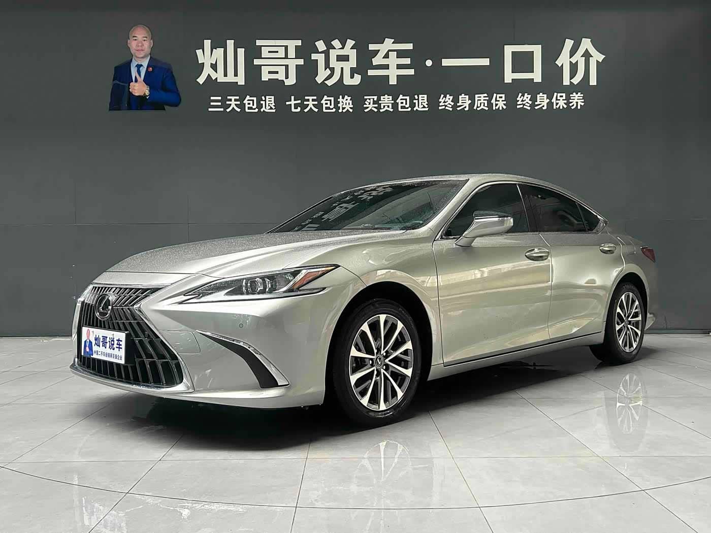 Lexus ES