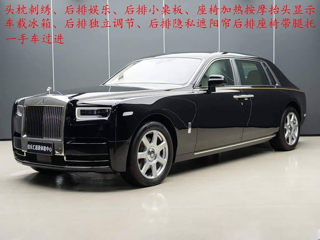 Rolls-Royce Phantom