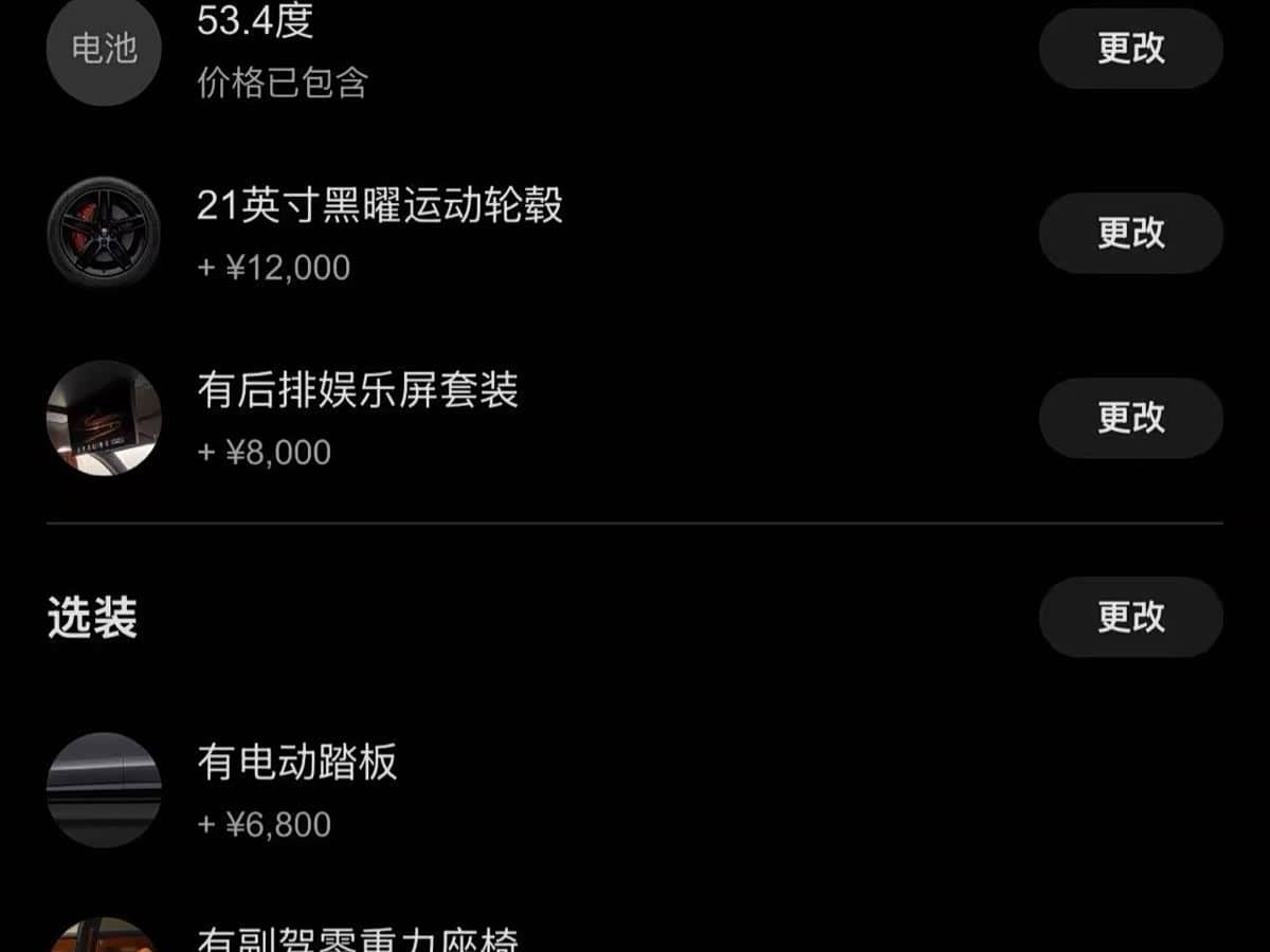AITO Wenjie AITO M6