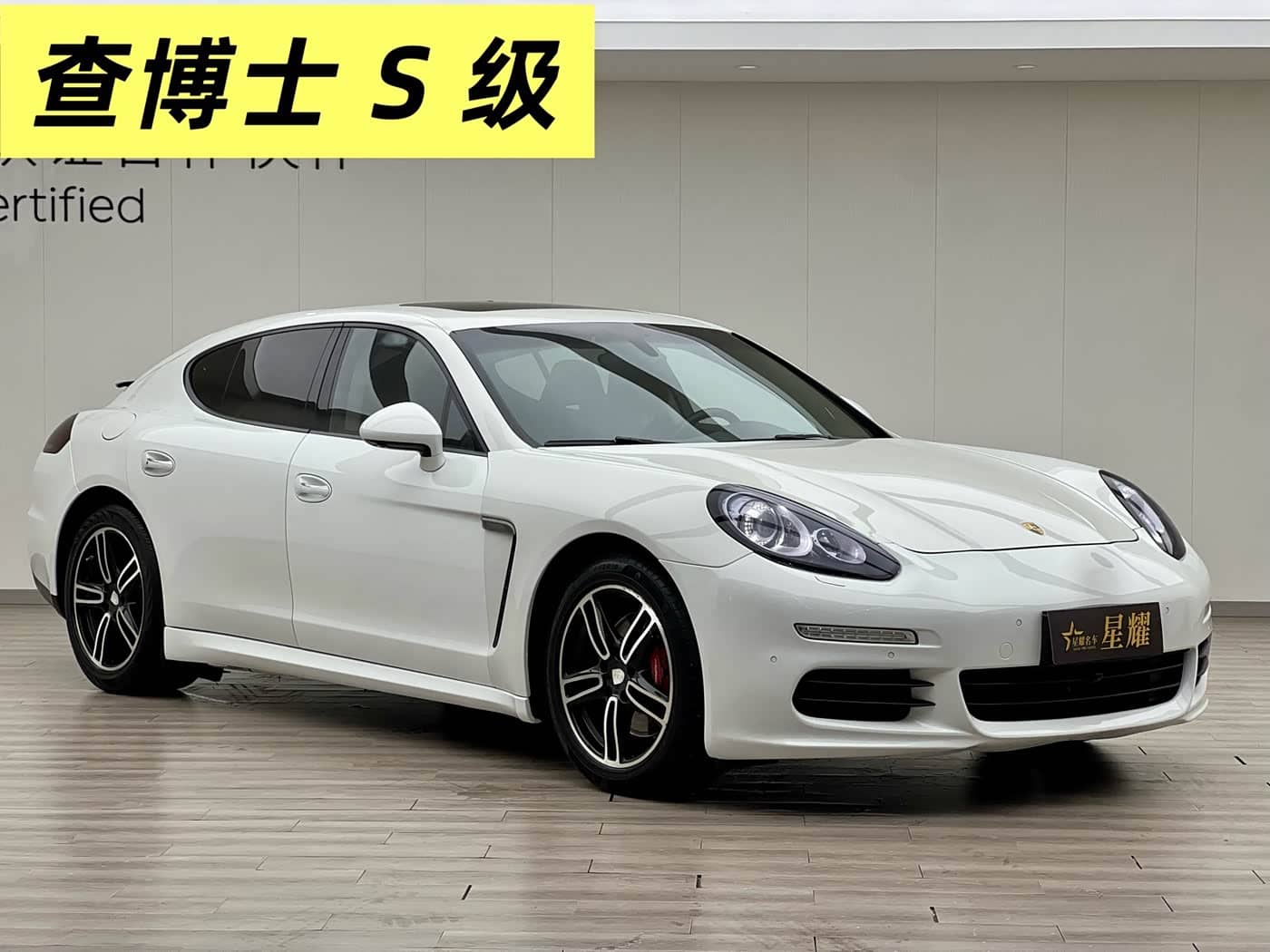 Porsche Panamera