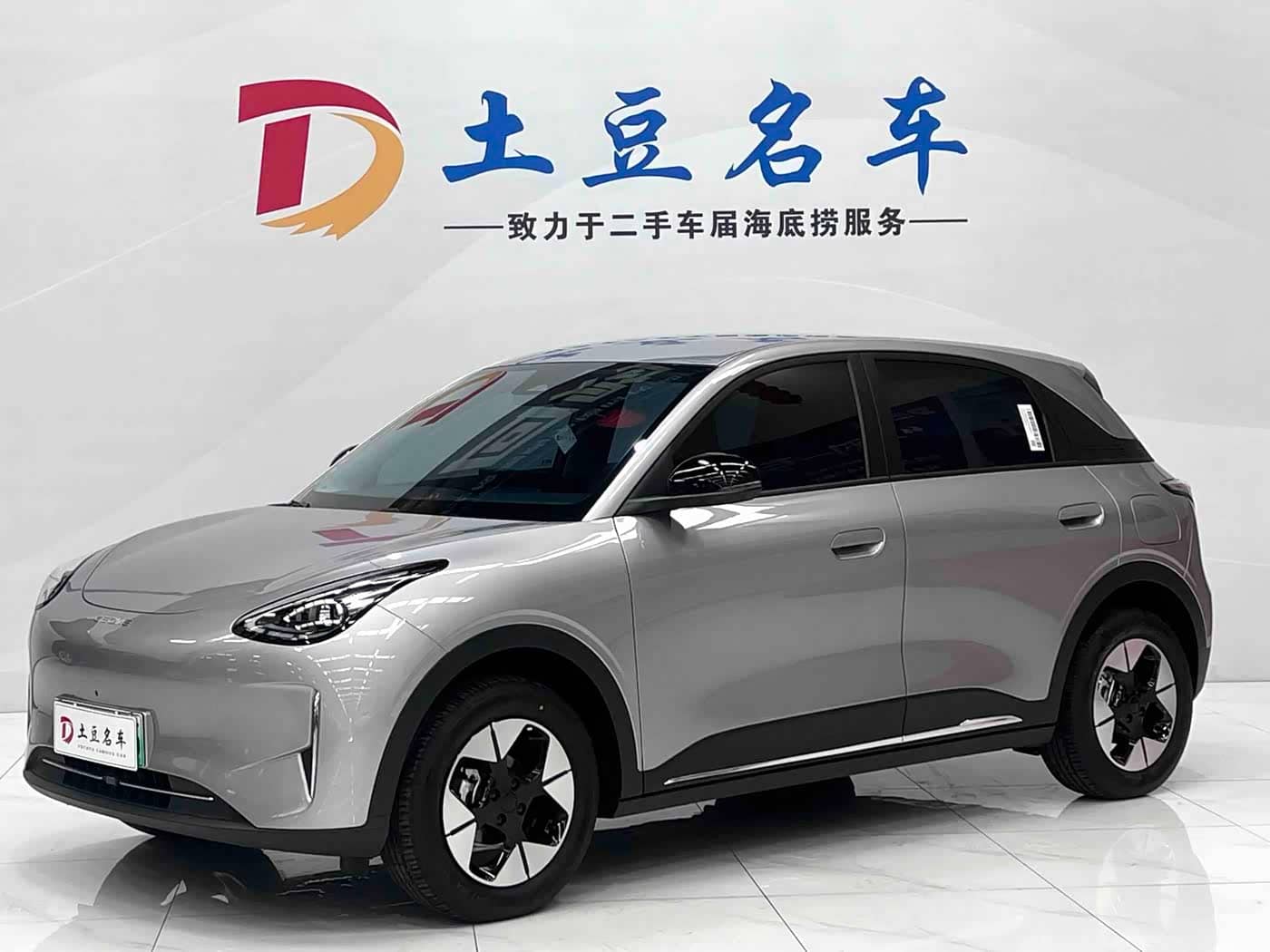 Geely Galaxy Starry Wish