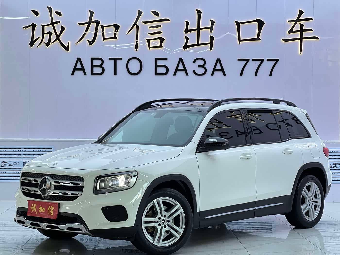 Mercedes-Benz GLB