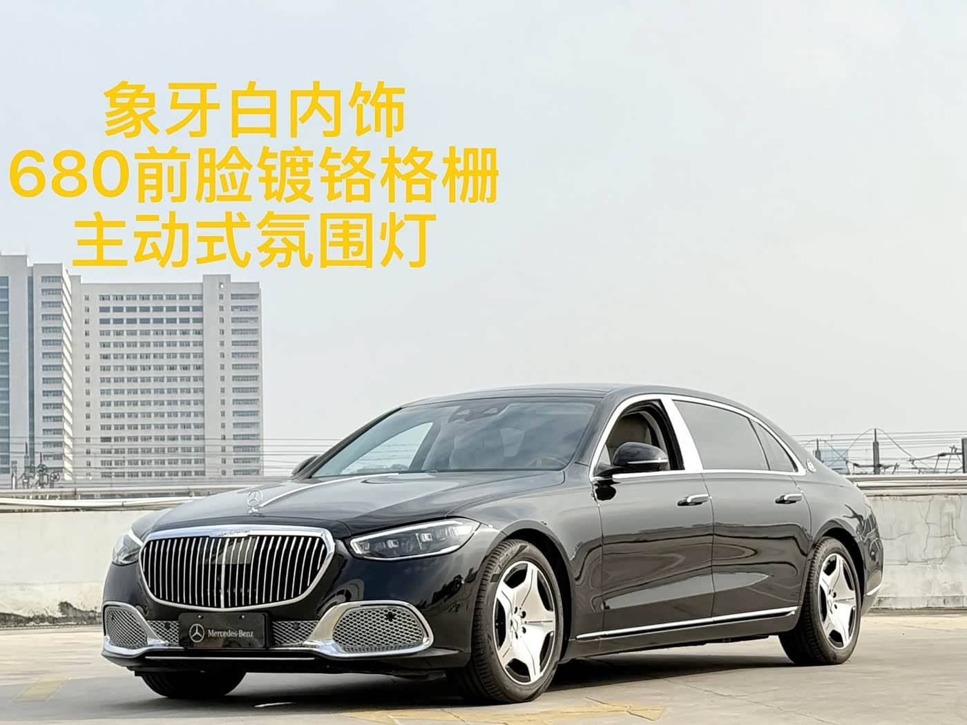 Mercedes-Benz Maybach S-Class