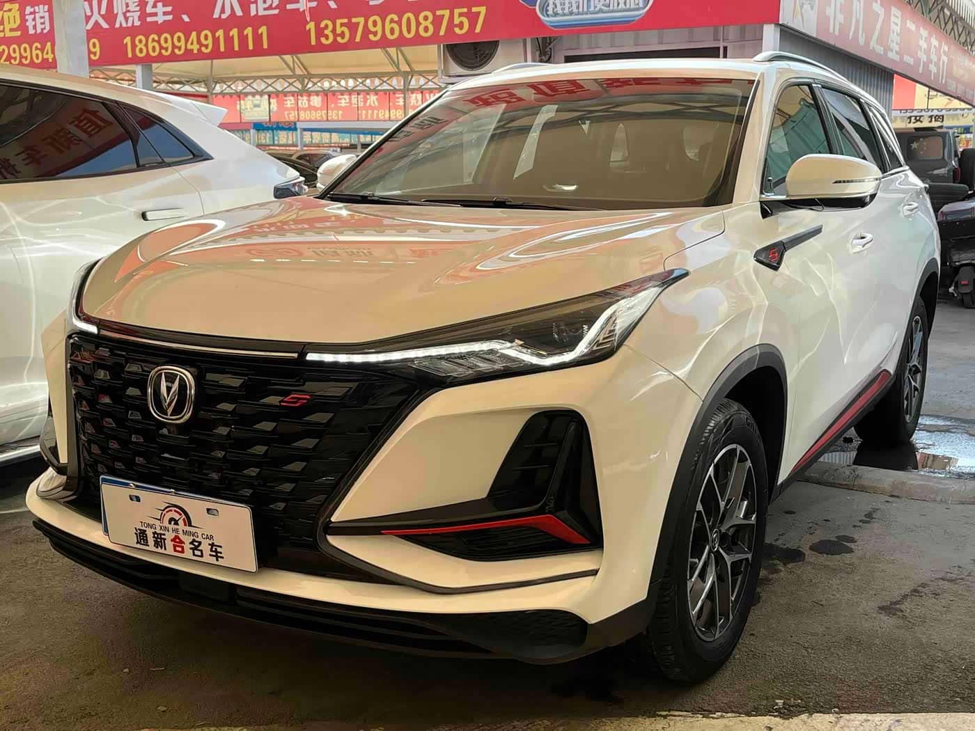 Changan CS75 PLUS