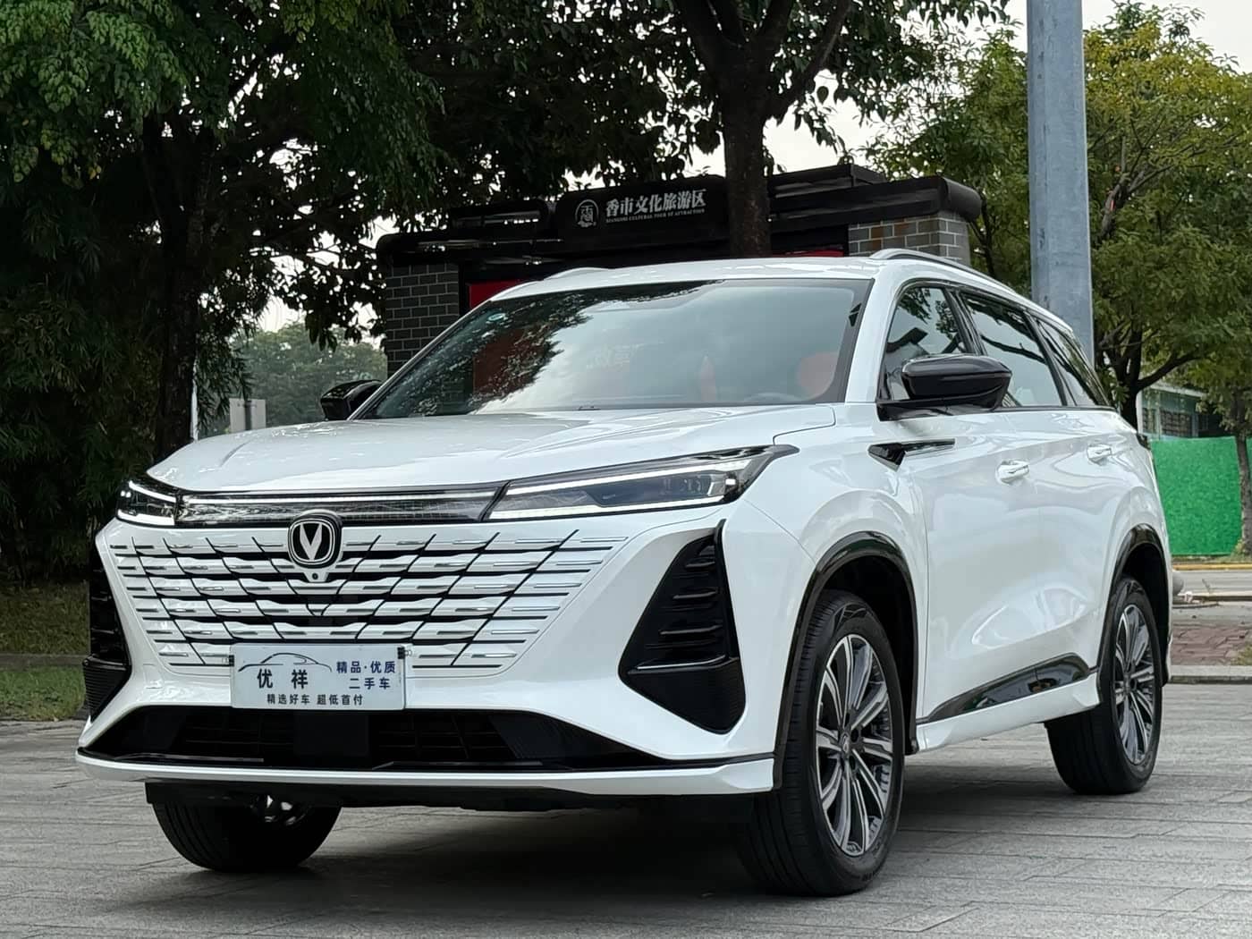 Changan CS75 PLUS
