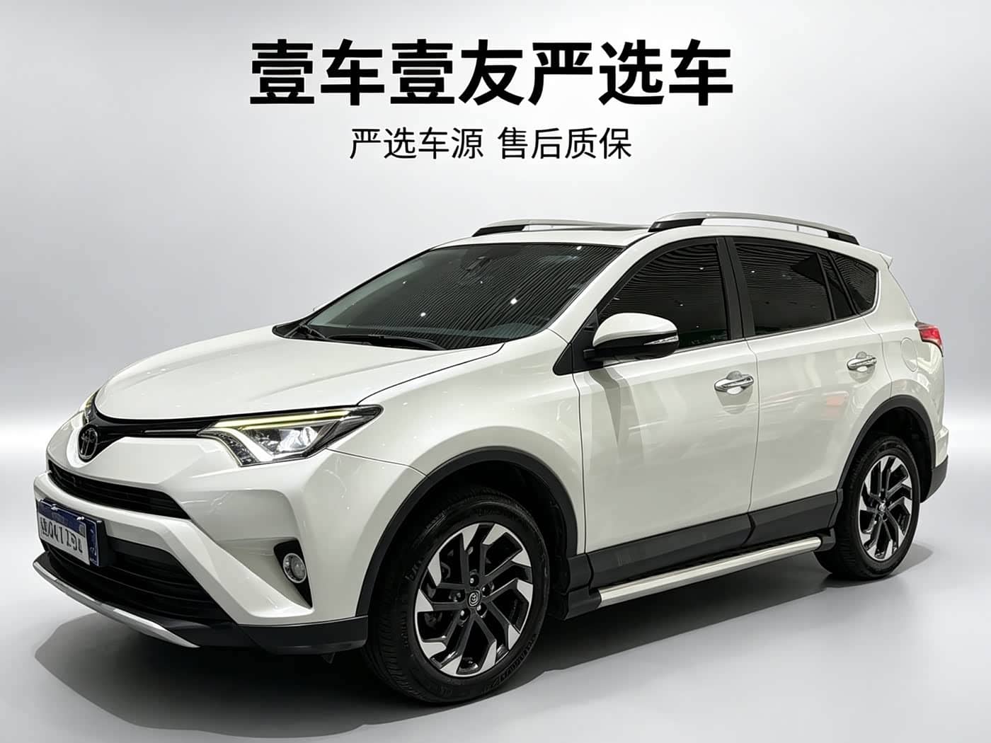 Toyota RAV4 Rongfang