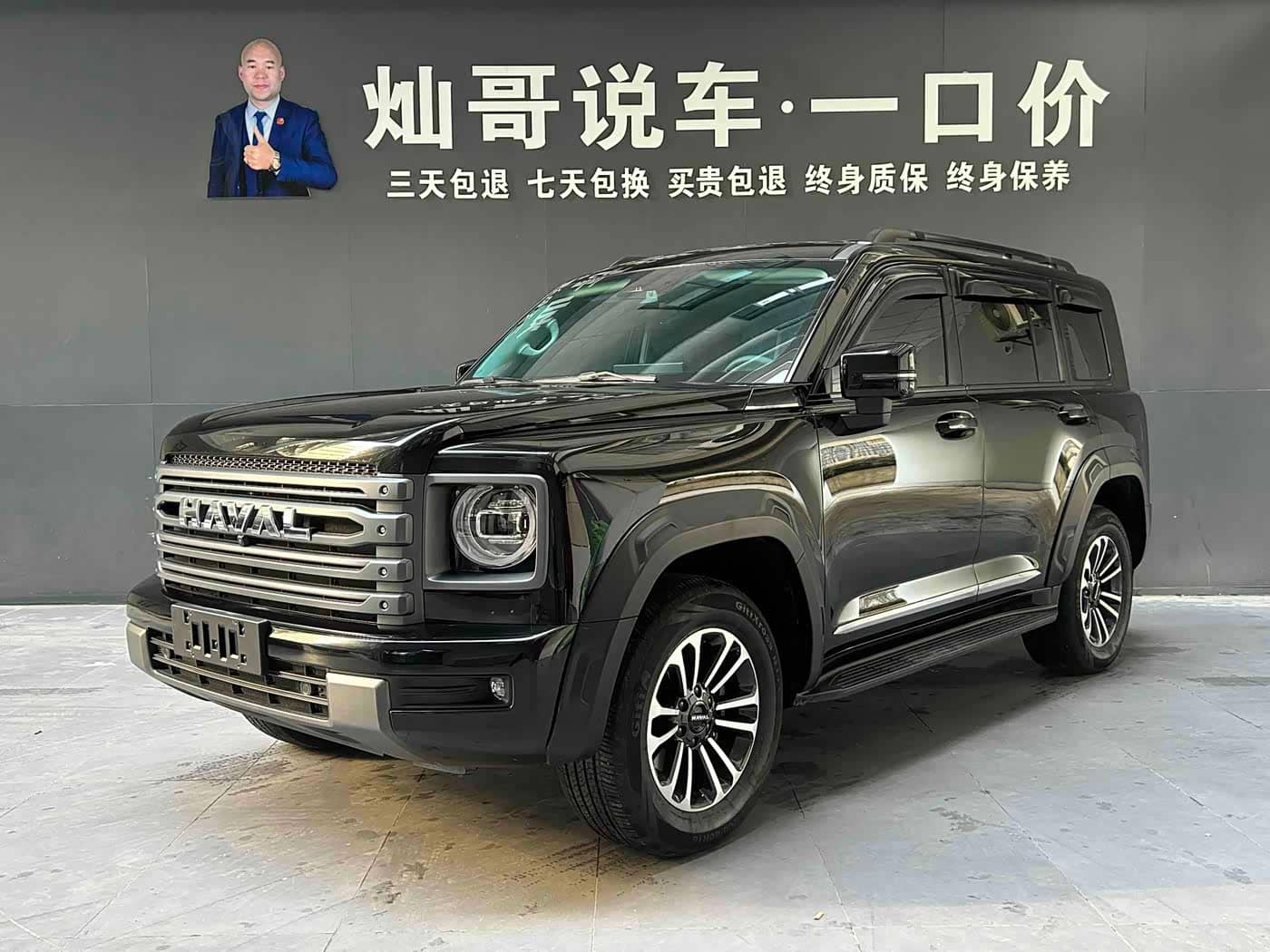 Haval H9