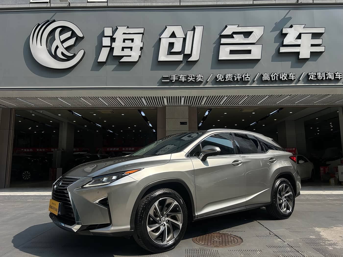 Lexus RX