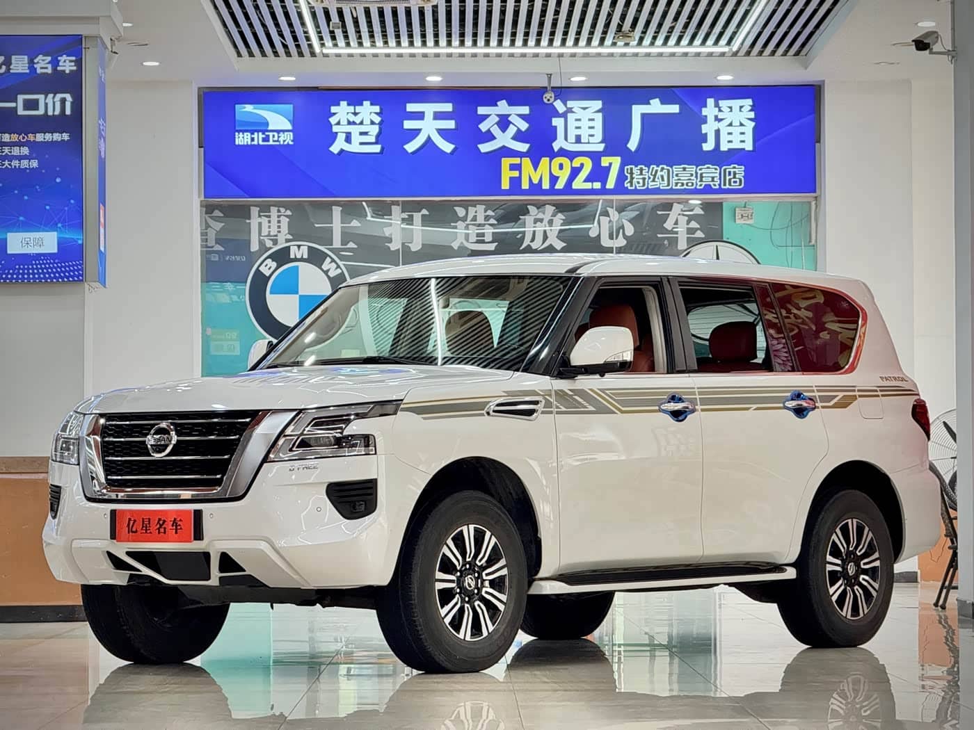 Nissan Patrol