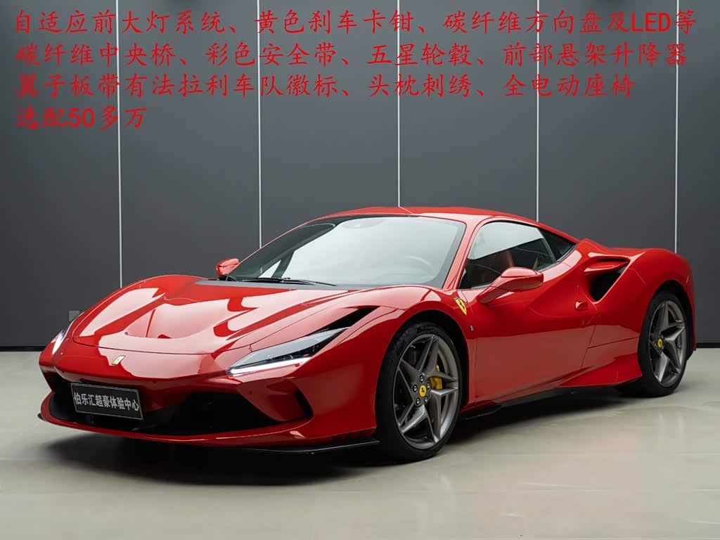 Ferrari F8