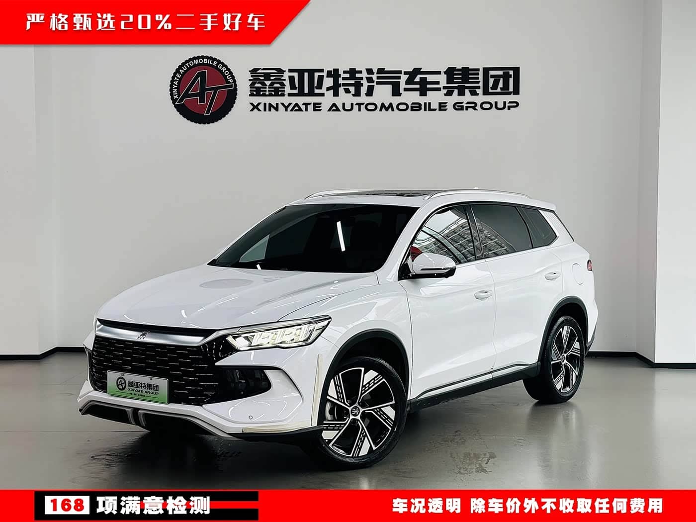 BYD Song Pro New Energy