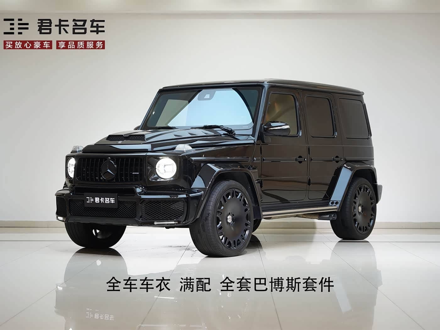 Mercedes-Benz G-Class