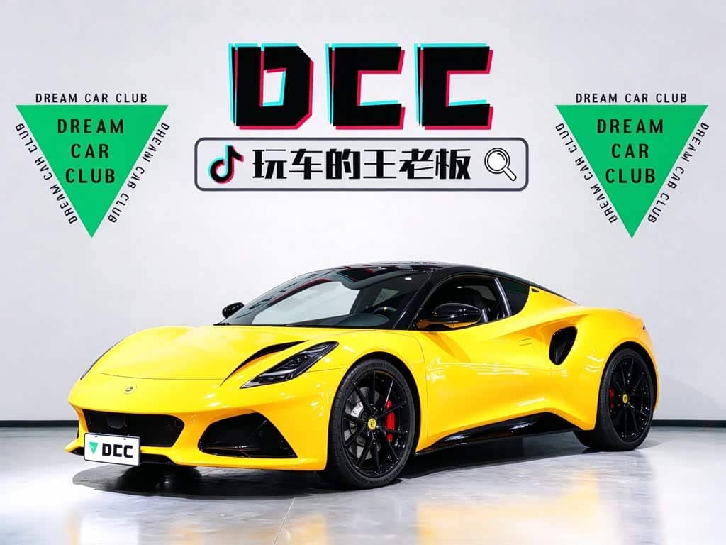 Lotus Cars EMIRA