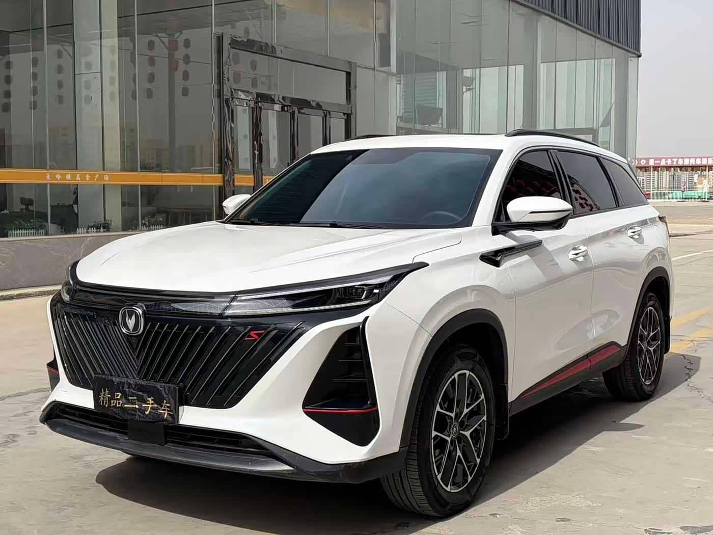 Changan CS75 PLUS