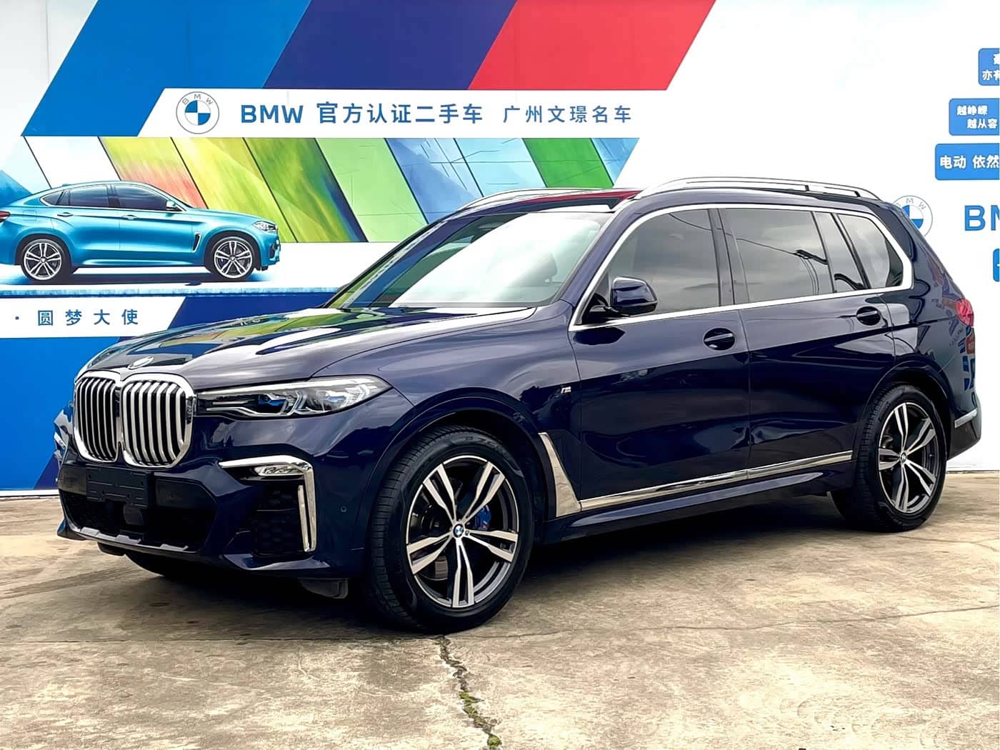 BMW X7