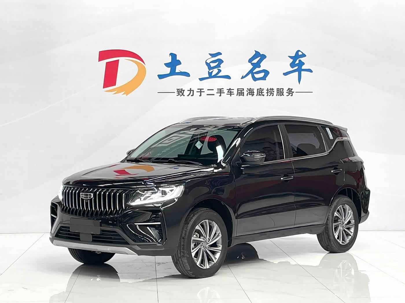 Geely Emgrand X6