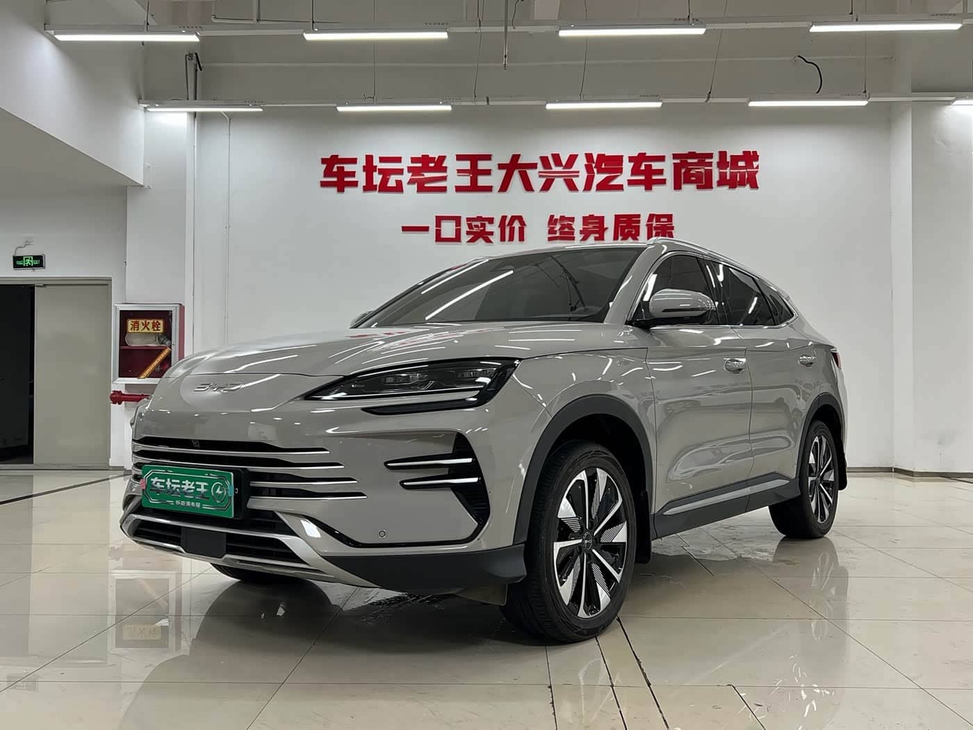 BYD Song PLUS PHEV