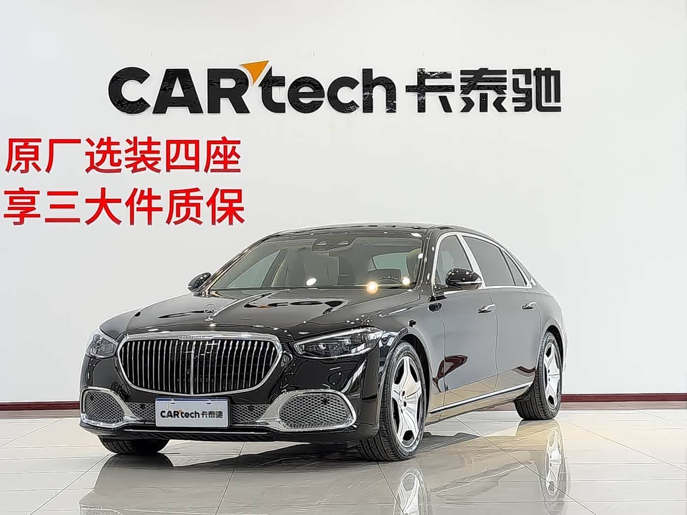 Mercedes-Benz Maybach S-Class