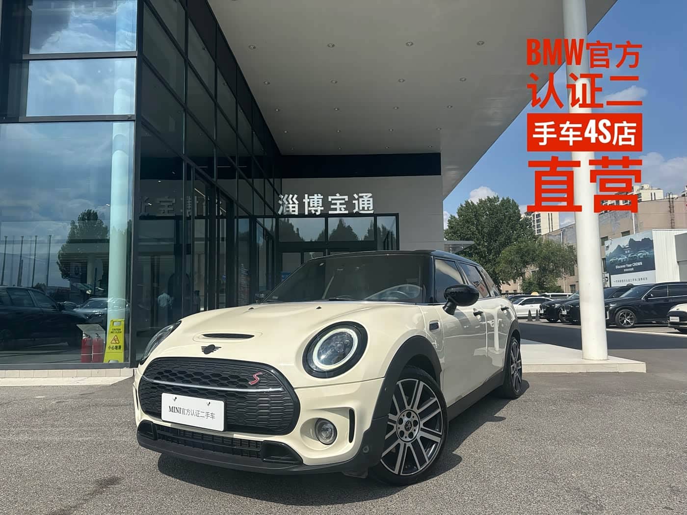 MINI CLUBMAN