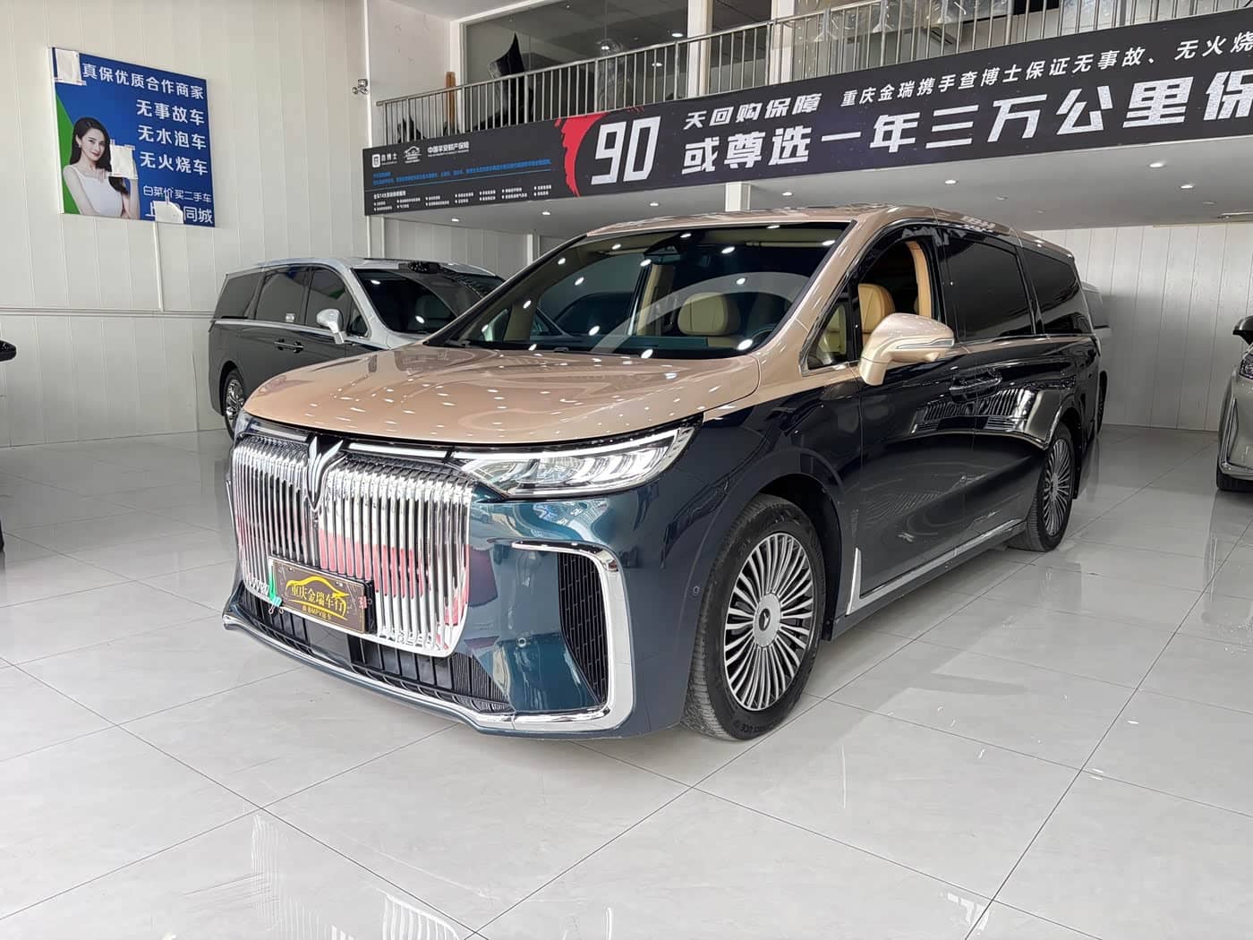 Voyah Auto Voyah Dreamer