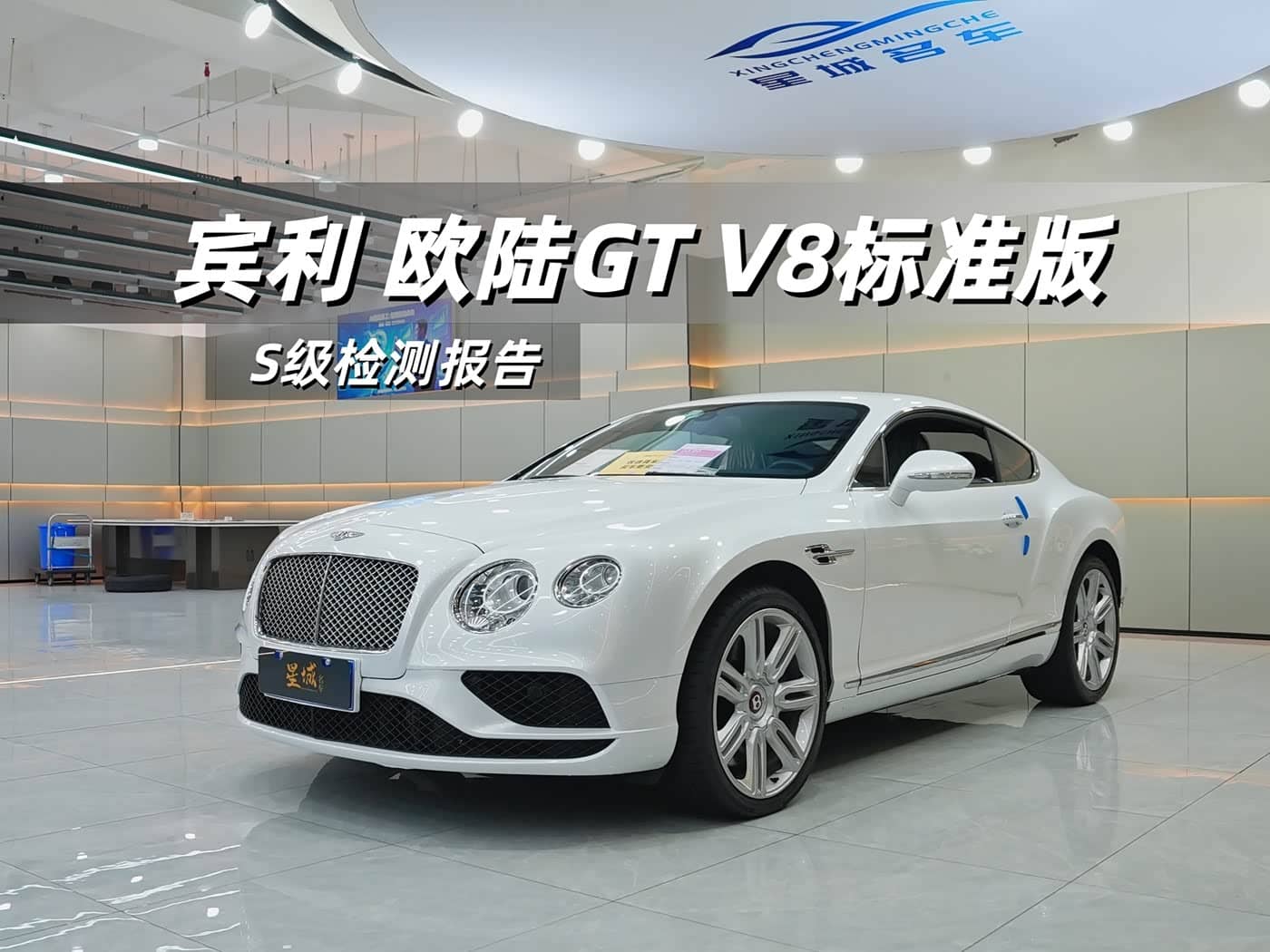 Bentley Continental