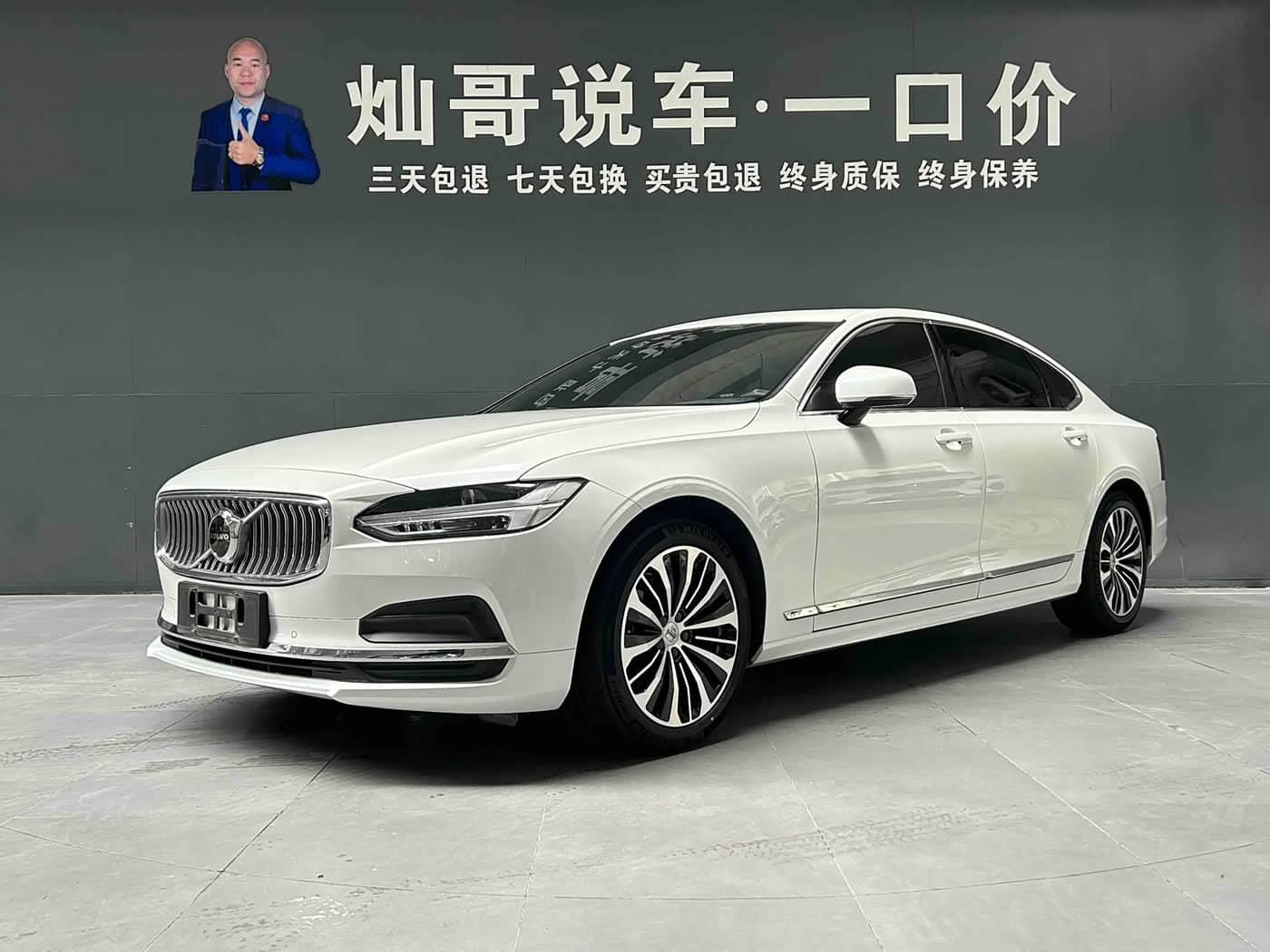 Volvo S90
