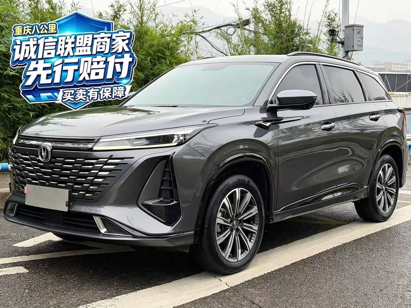 Changan CS75 PLUS