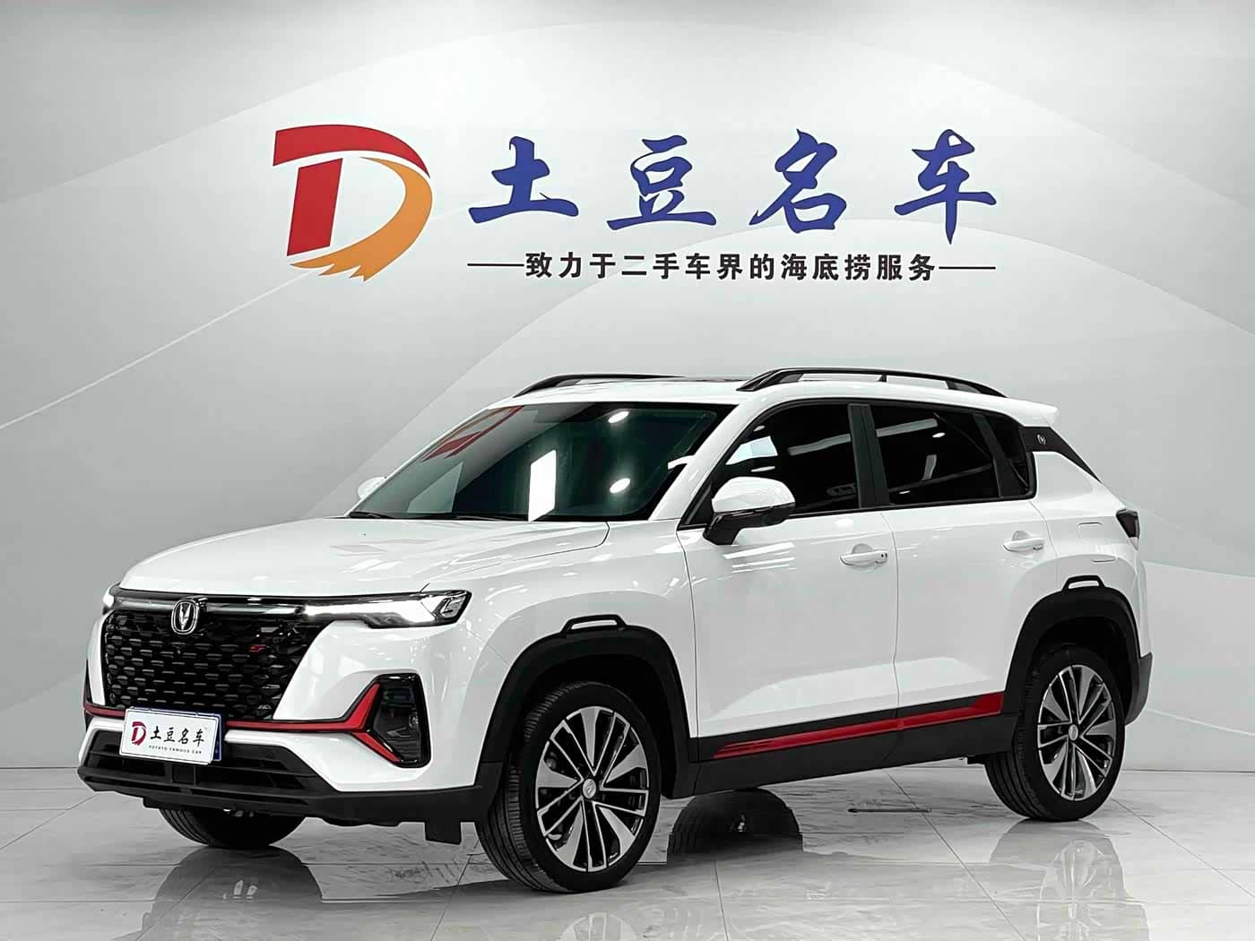 Changan CS35 PLUS
