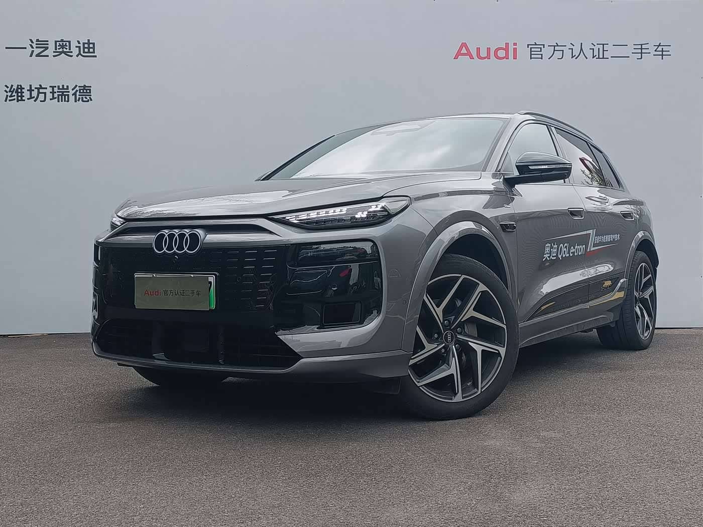 Audi Q6L e-tron