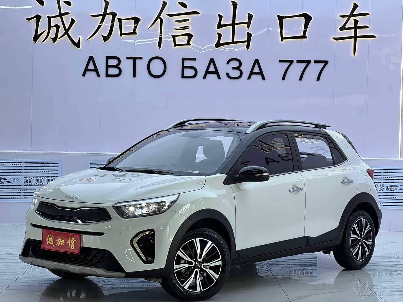 Kia KX1