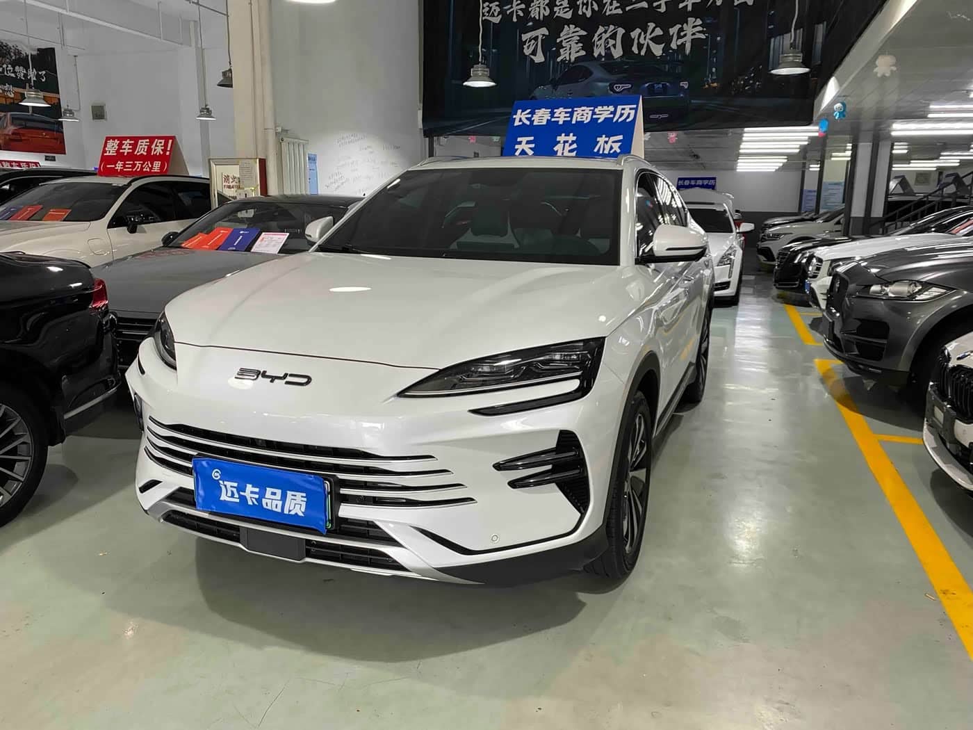 BYD Song PLUS PHEV