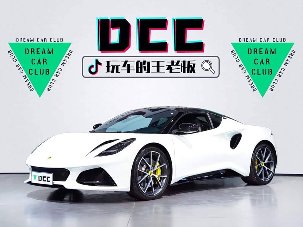Lotus Cars EMIRA