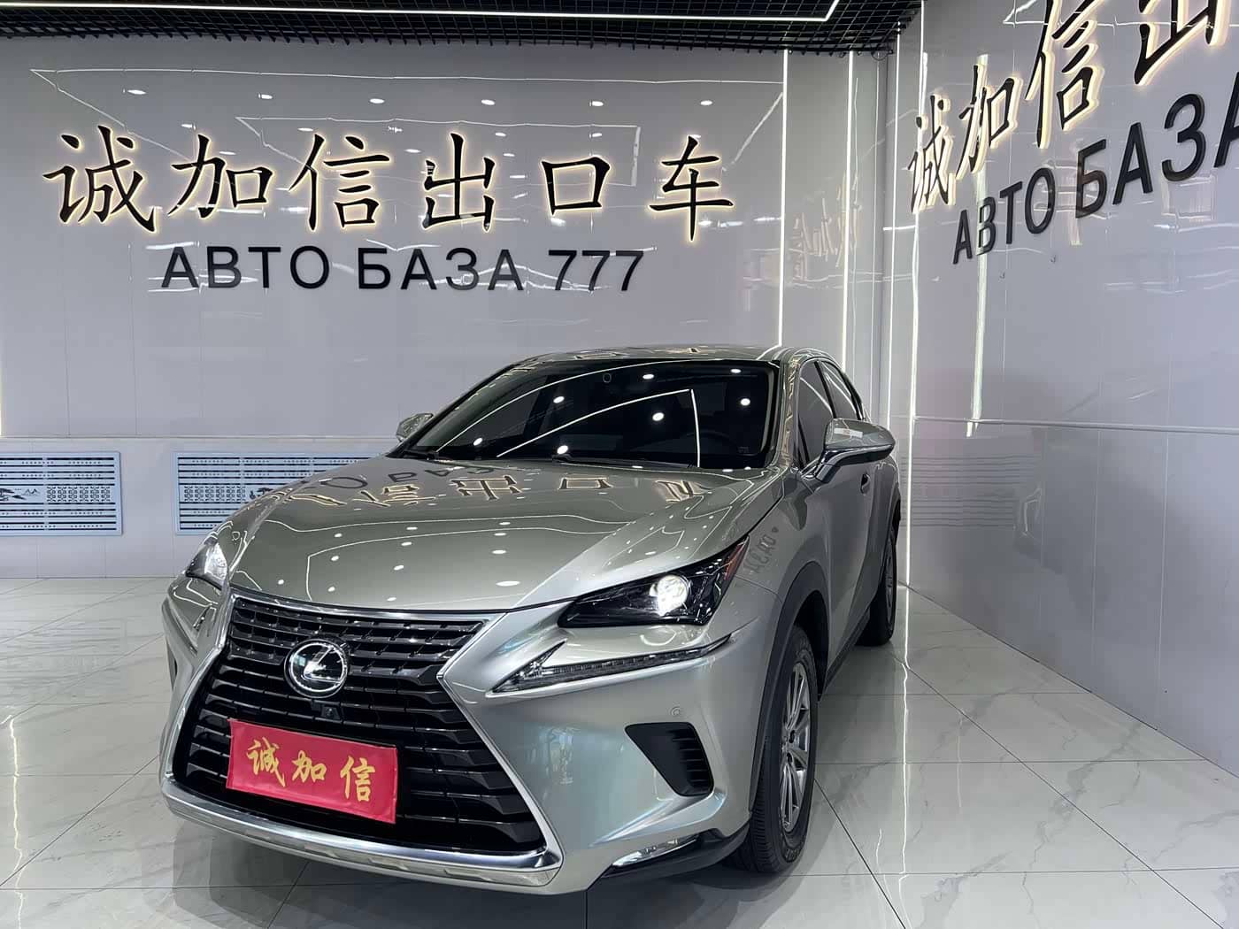 Lexus NX