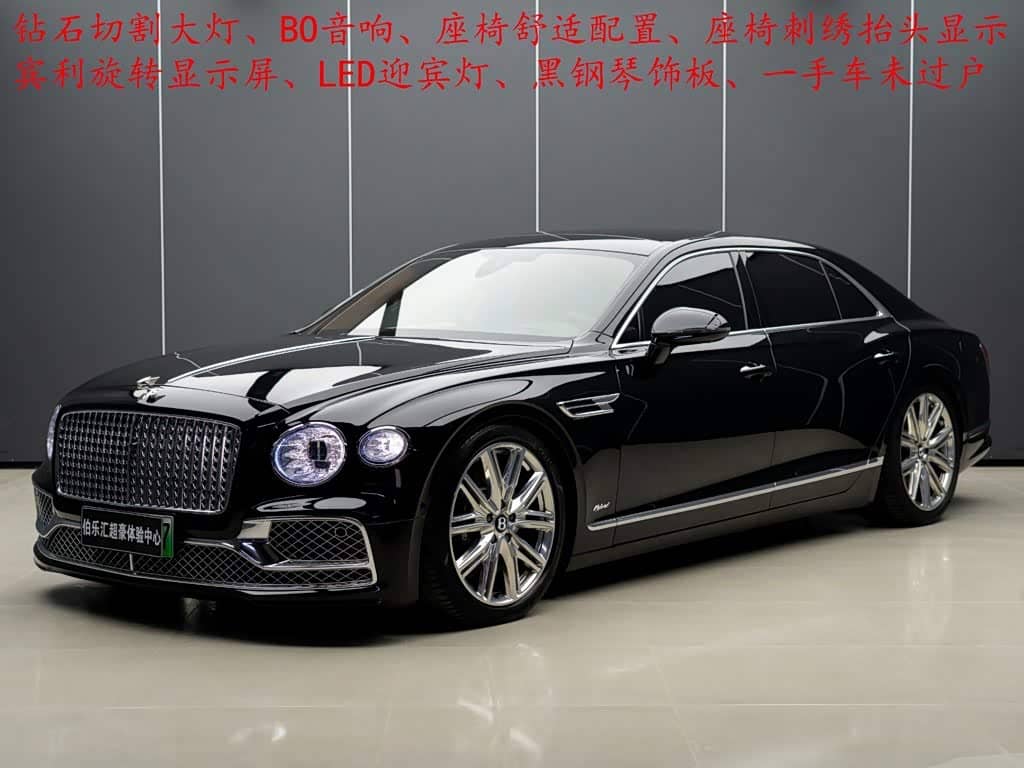 Bentley Flying Spur Plug-in Hybrid