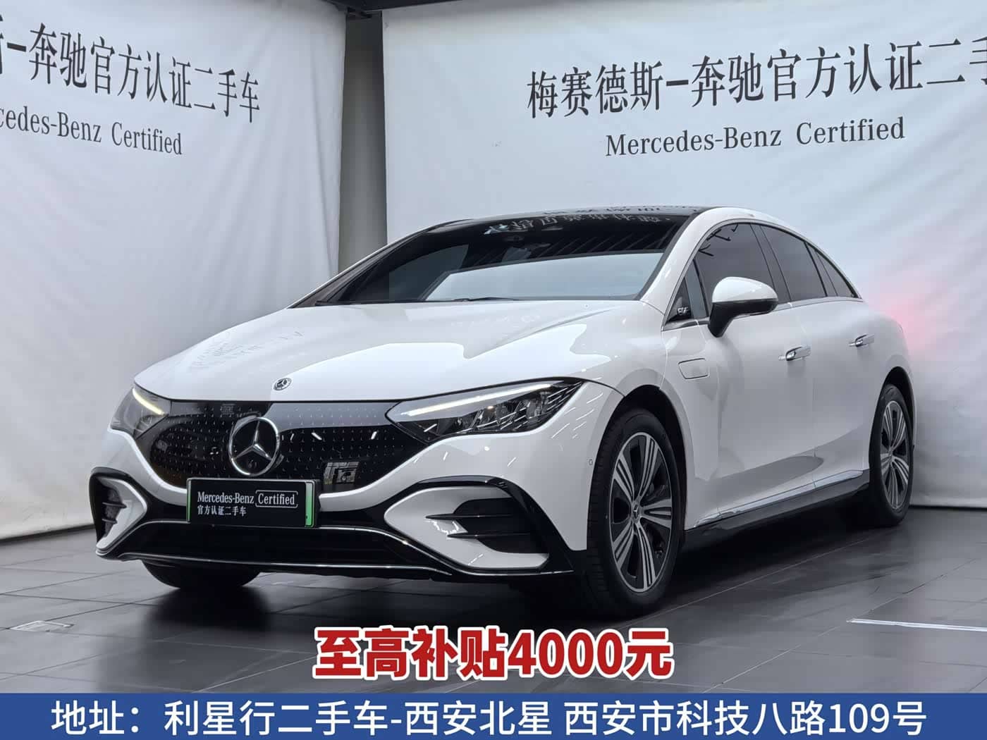 Mercedes-Benz EQE