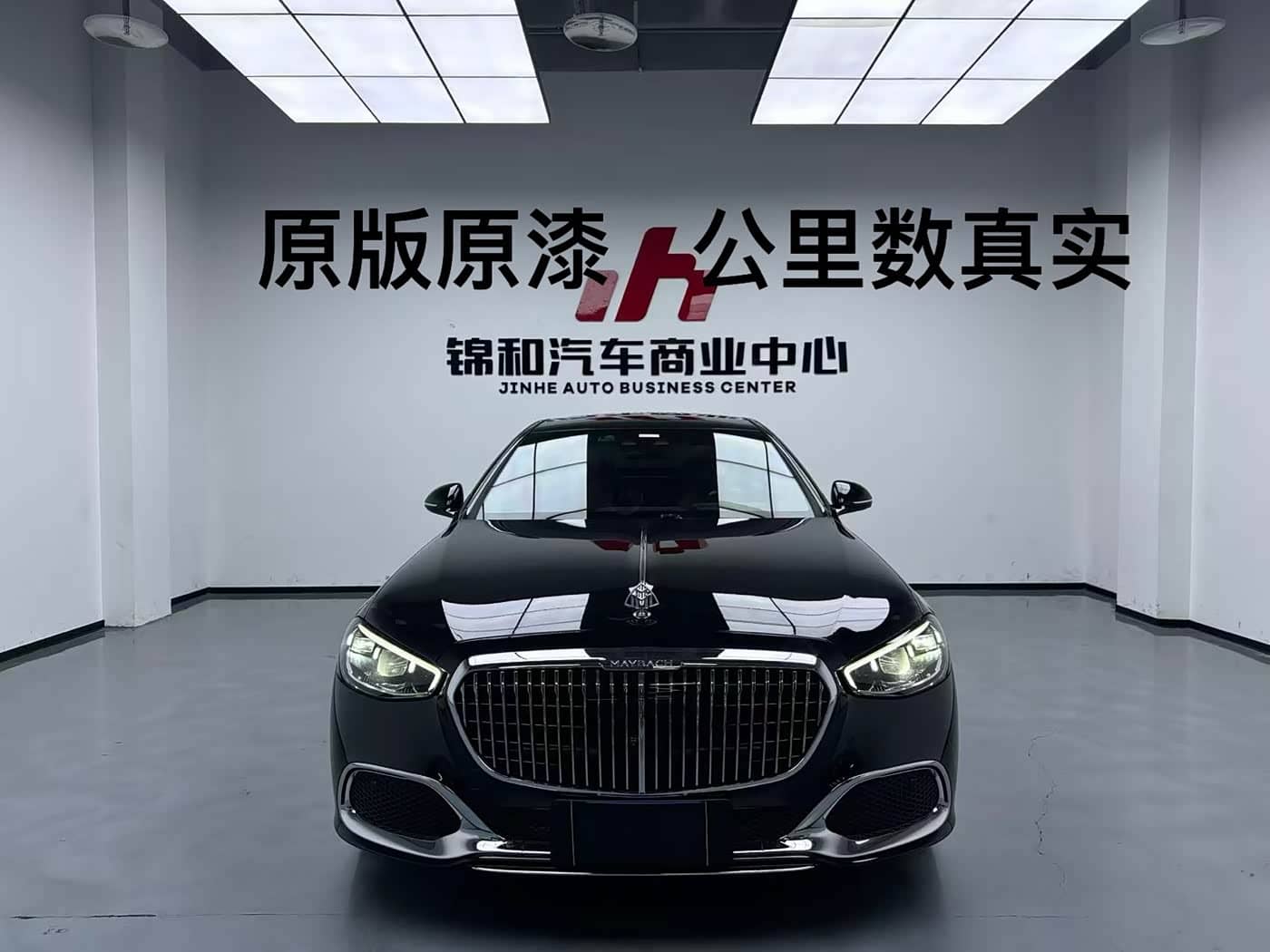 Mercedes-Benz Maybach S-Class
